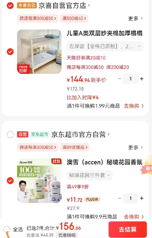 跳转APP领200-20会场卷