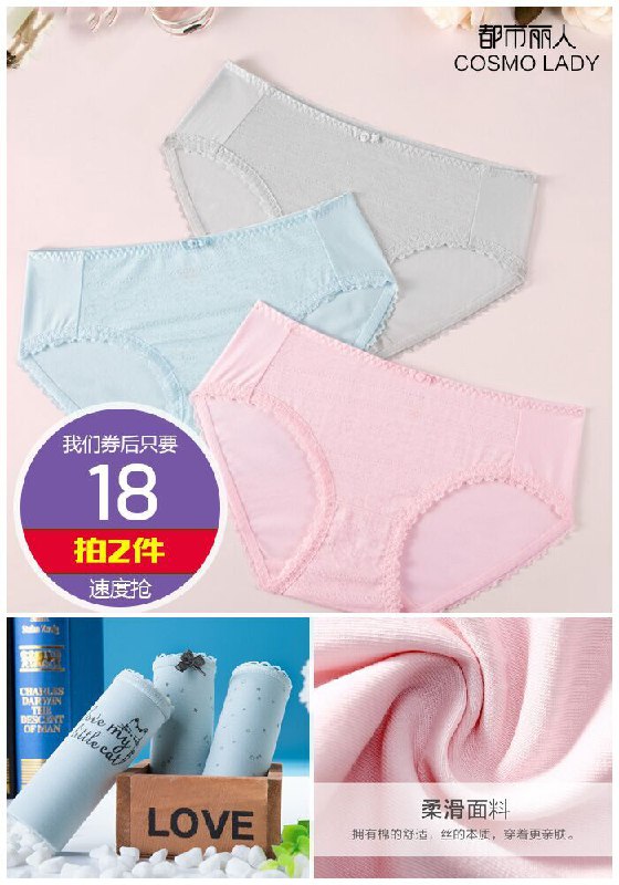 【都市丽人官方旗舰店】低腰棉质蕾丝内裤6条原价49元1件【拍2件券后18元】包邮