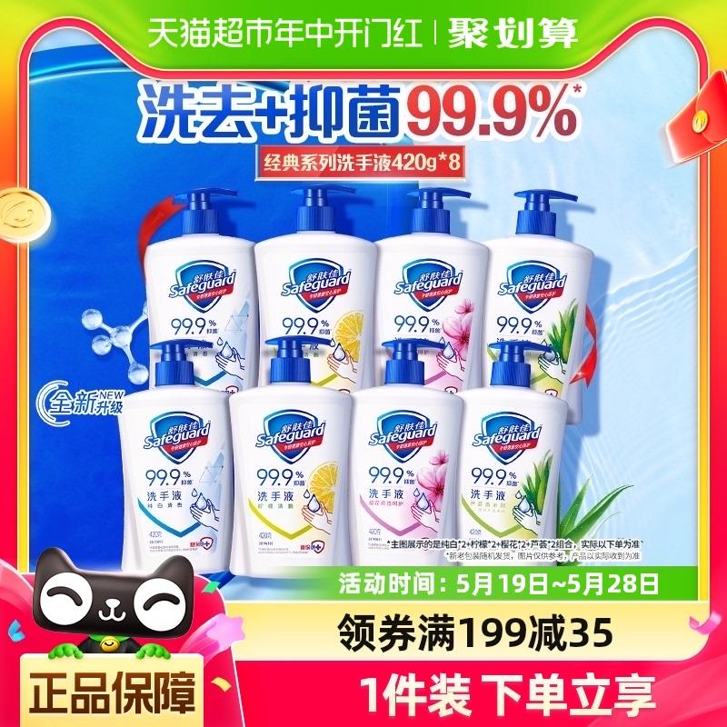 1.叠199-35奍 5福袋拍6瓶选项，vip【31.3】赠洗手液200g*2，含赠折4.47/瓶舒肤佳抑菌洗手液420g*6瓶/ CZ1846 /udpDWFyrv6W//------𝙏𝘽  超级红包d.618day.com/618