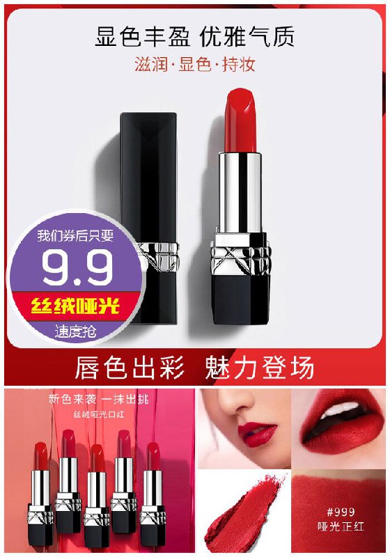 【嘟嘟之吻】丝绒哑光持久口红原价29.9元【券后9.9元】包邮