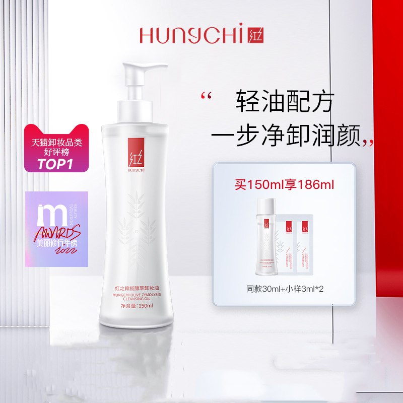 69💵 买150ml享186ml红之小蛮腰橄榄酵萃卸妆油)J9OadHIEy1X)/ CZ11/