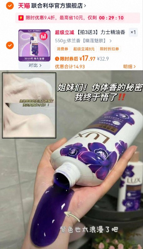 💰17.9亓 下拉叠🍑金币【力士】精油沐浴露550g幽莲魅肤yyds 经典中の王者洗完简直就是行走的花仙子~-9/iFqt4uaIbRI// AA11