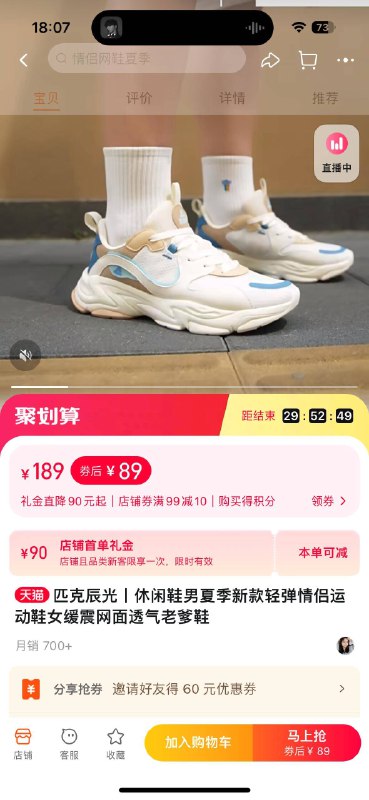 0点开始  179💵【匹克官方旗舰店】辰光丨休闲网面透气老爹鞋)fwSNds7PGRm)/ CZ11//首礼金高到90💵！下单实付89💵