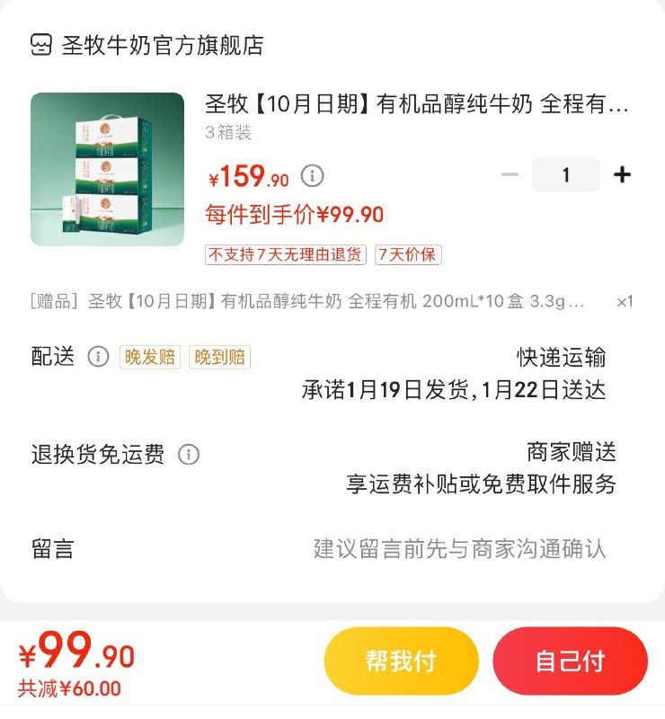 领2张券