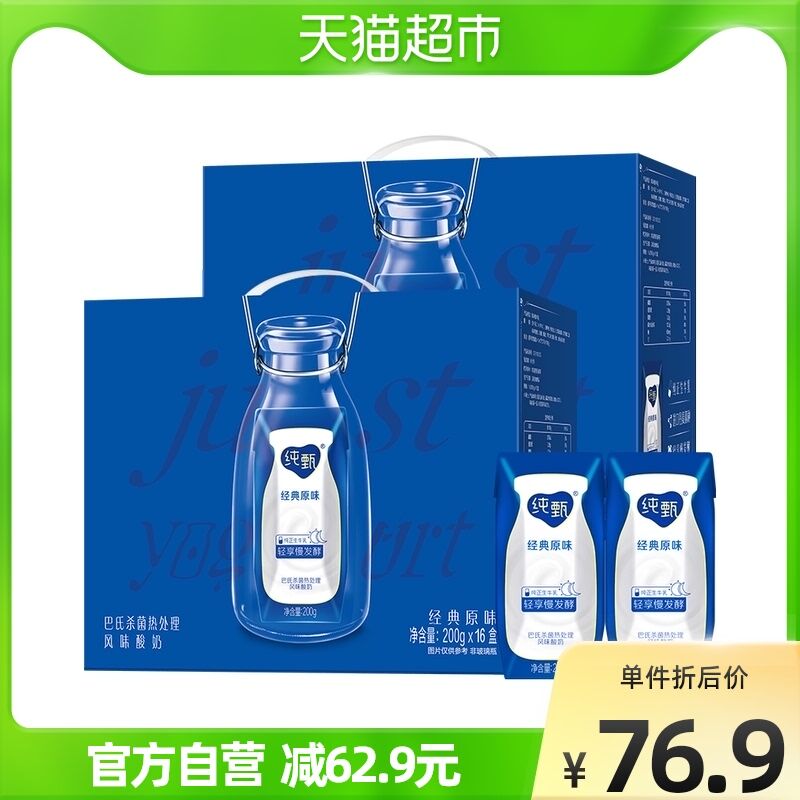 1.领券后 加购物车1件蒙牛纯甄原味酸奶200g*32盒 (tUjh2MrLzY8)/