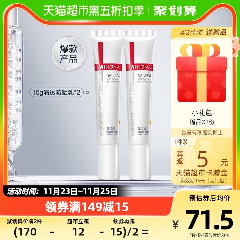 1.叠199-30券+2福袋+金币拍2件 vip 【61.6】反10卡到手51.6亓 含赠6支量 折8.6/支限量赠清透水感防晒乳15g*1赠同款清透水感防晒5g*3薇诺娜清透防晒乳含赠到手6支量/ CZ0001  dl480.kuaizhan.com/?cGiCWVVj3jq /:/ CA1371/