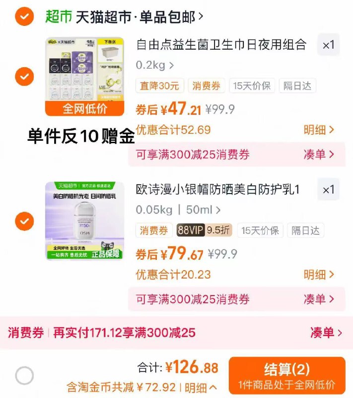 2.凑1件 vip到手79亓9/TmJF48Nj8vB// AA11（一起提交 凑后直接退）