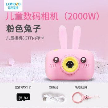 蓝宙 儿童动物卡通相机 迷你智能数码相机粉兔+8G卡 