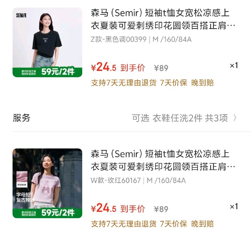 森马 女士潮流时尚短袖T恤