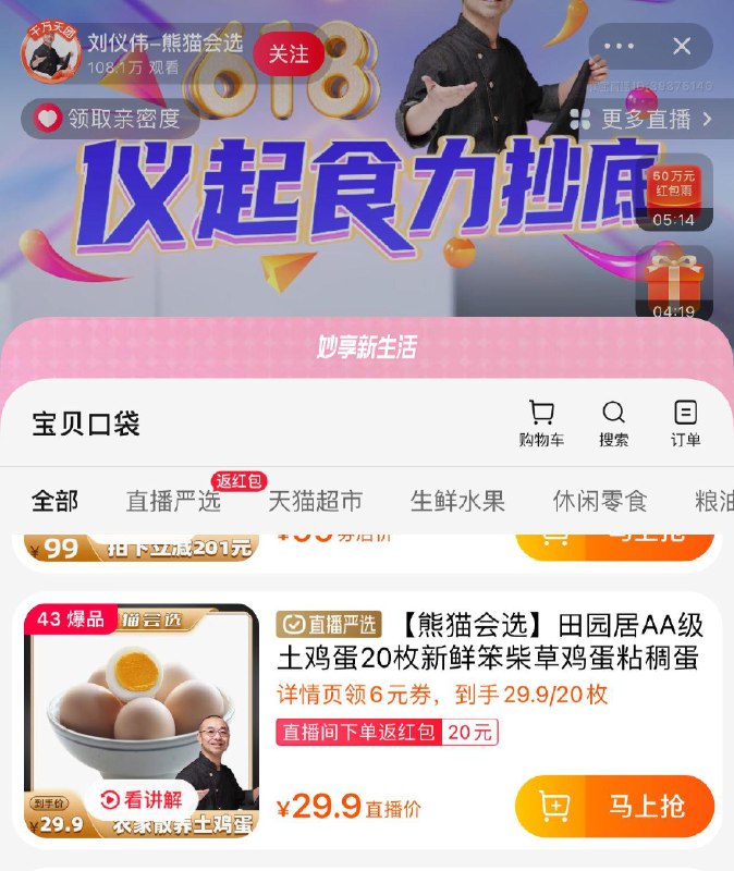 1-/ CZ3457 /)dGtidKM2ltB)//反馈刘仪伟zbj 还能买鸡蛋29.9反20/---全品券 d.618day.com/618