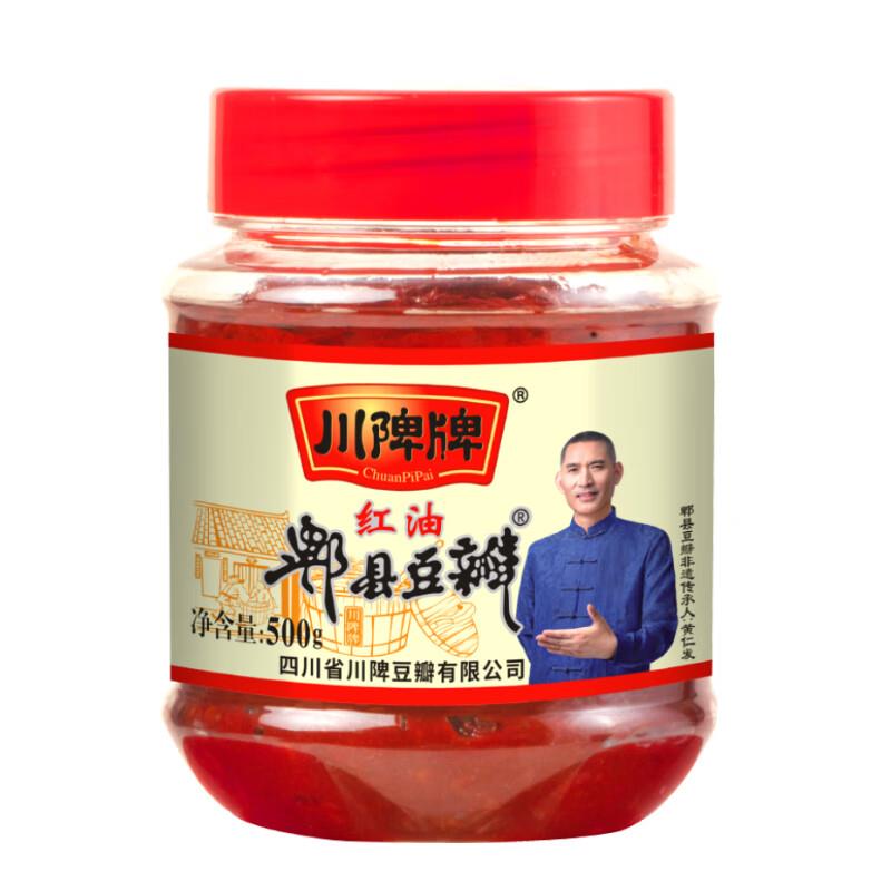 掉落6-5券，叠2省省卡 0亓川陴牌红油 郫县豆瓣 500g/瓶