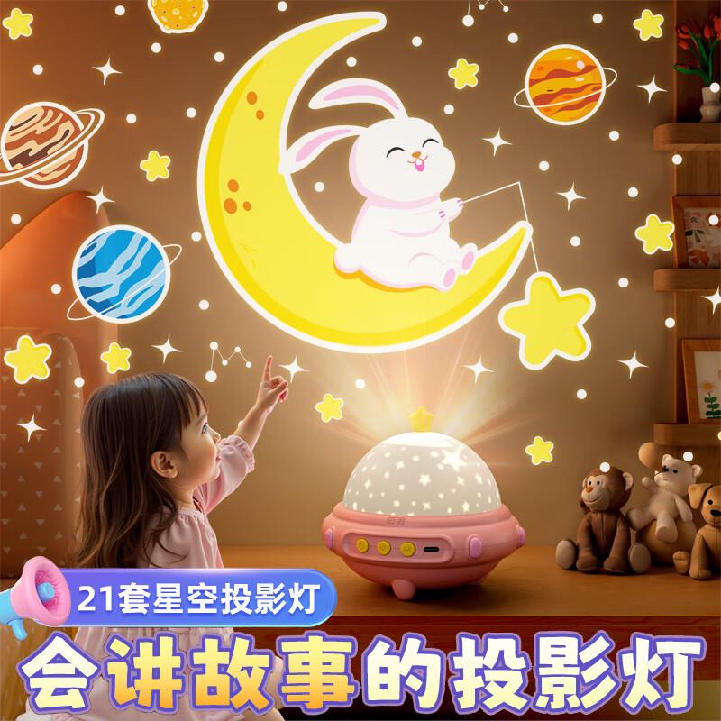 奕思瑞儿童发光玩具星空投影灯凑3件5折后19.2