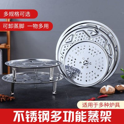 蒸架加厚不锈钢家用炒锅隔水蒸片圆形蒸锅篦子蒸笼蒸屉多功能蒸盘1.9元