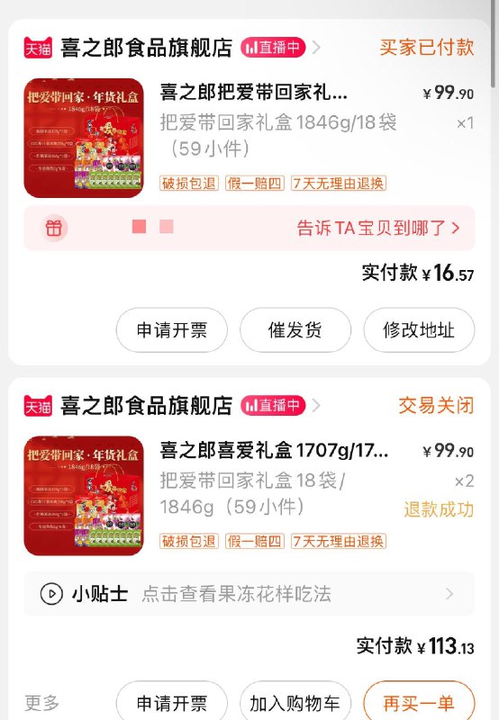 1-满减专区凑后16+喜之郎年货礼盒1846g/18袋/ CZ3457 )y4cfWheH73A)/ CZ0001