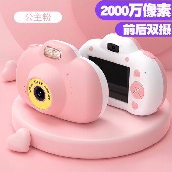 【可拍照】拍立得儿童相机129