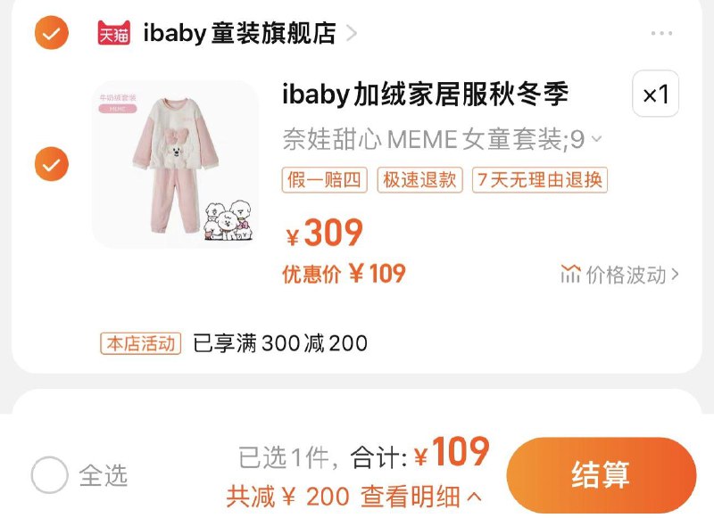 109亓 ibaby童装旗舰店选项任拍1件 90cm-110cmibaby婴儿童家居服加绒加厚睡衣/ CZ3457  dl483.kuaizhan.com/?kuDWWgymNqs /:/ CA1371/