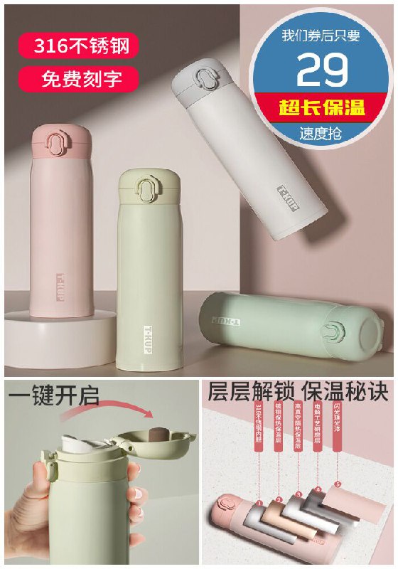 【TKUP】高品质清新可爱保温杯316原价49元【券后29元】包邮