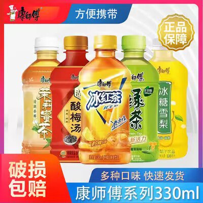 7💵【阿里自营补贴好价】康师傅冰红茶饮料330mlX6瓶/)XPZ1dwq0Dzy)/ AC01 CZ11//