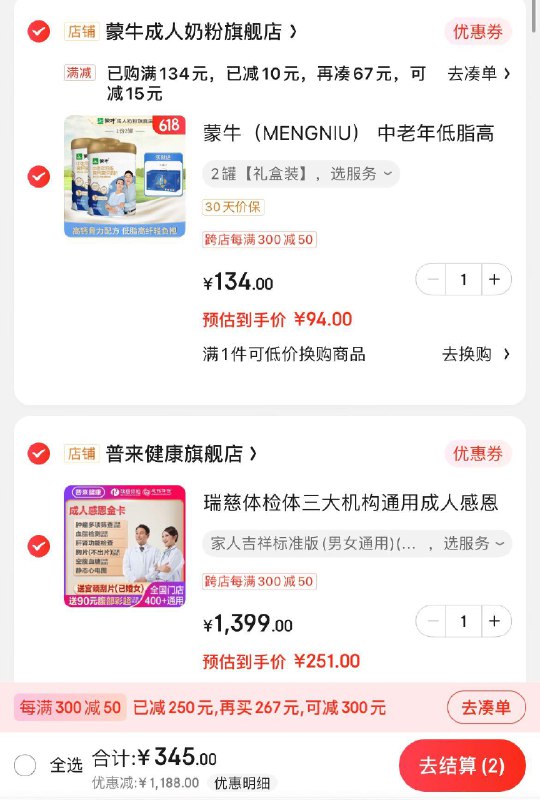 Plus领200-10全品