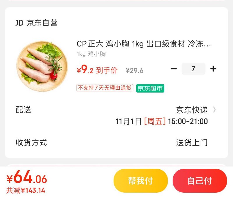 领2张券