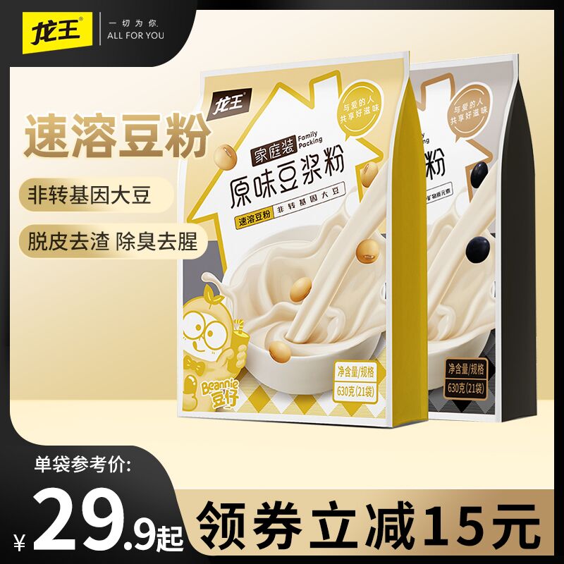 0点后下单 先领券24.9元龙王植物蛋白原味豆浆粉630g(ELQfXGJhkqh)/ 红包：