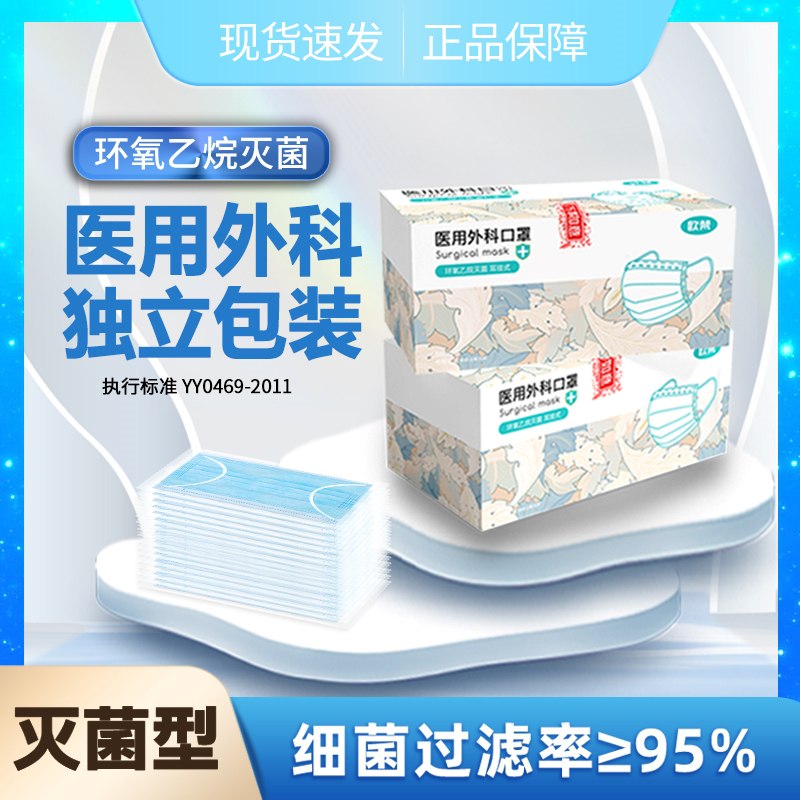 1.9元 欧梵个人护理旗舰店一次性灭菌医用外科口罩10只￥1vNU262qZ6Z￥/