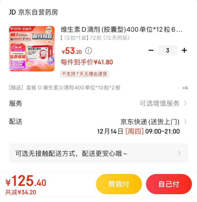 领150-34券