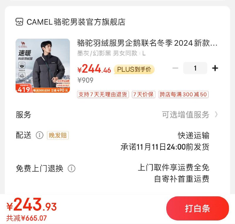 领200-20券