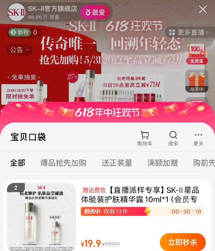 / CZ1259 /pBkEWwGd6aN//:/ CZ00skll直波间19.9亓神仙水------𝙅𝘿  超级红包u.jd.com/ksO3wQA