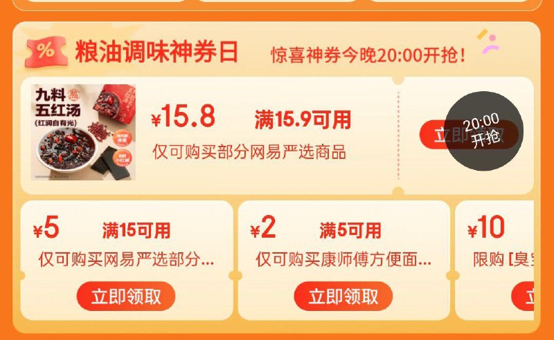 20点领奍中心 0.1yuan购