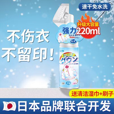 1.9💵 羽绒服干洗剂免水洗家用)wGsGW2wYrxZ)/ CZ1111每日红包 1111.fanli.me