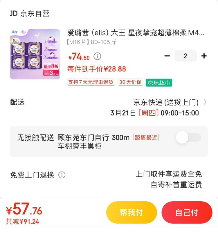 领129-51券