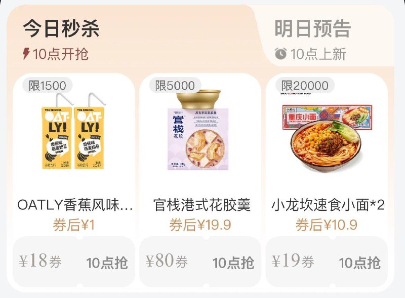 10点  88vip每日领券按需