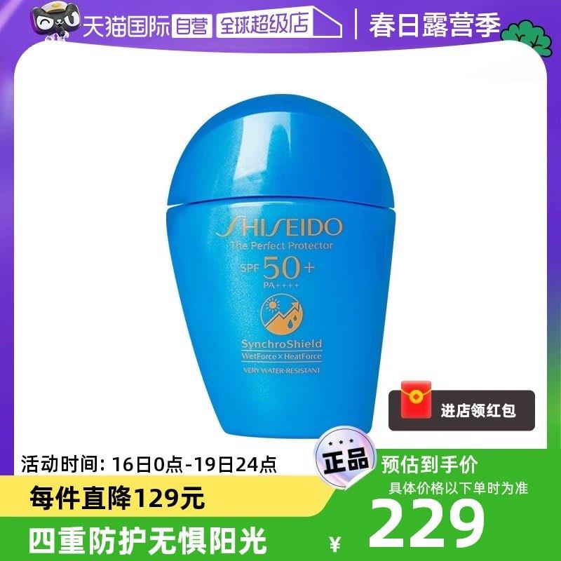从宝贝进直播间444号和431号资生堂 蓝胖子防晒50ml，129亓/ CZ3491 /EKBxWJvh3Hb//