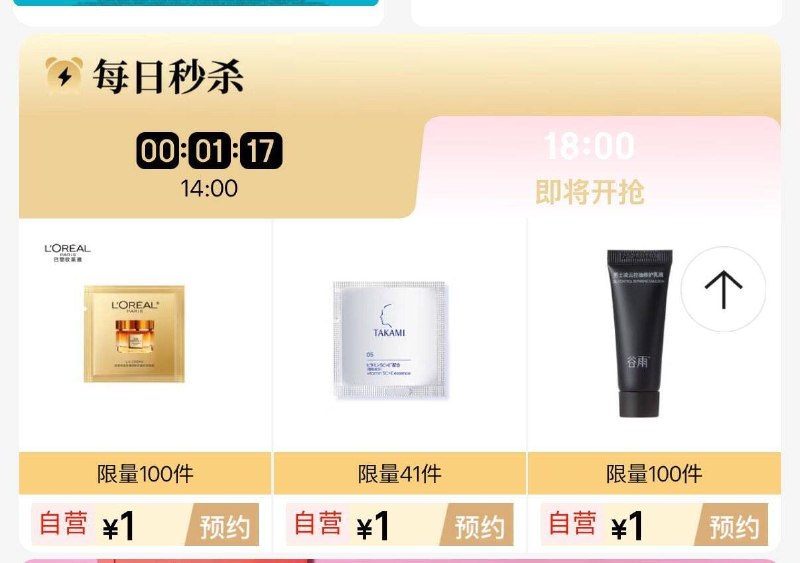 18点jd超市-右下方(赚)有99汪贝兑换