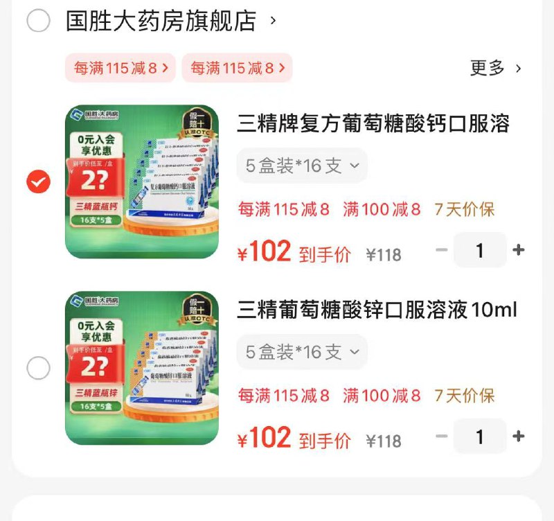 领100-8卷
