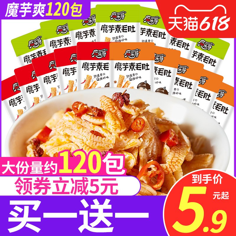14.9亓魔乐哥魔芋爽40包共480g(icLa2N8Joqc)/
