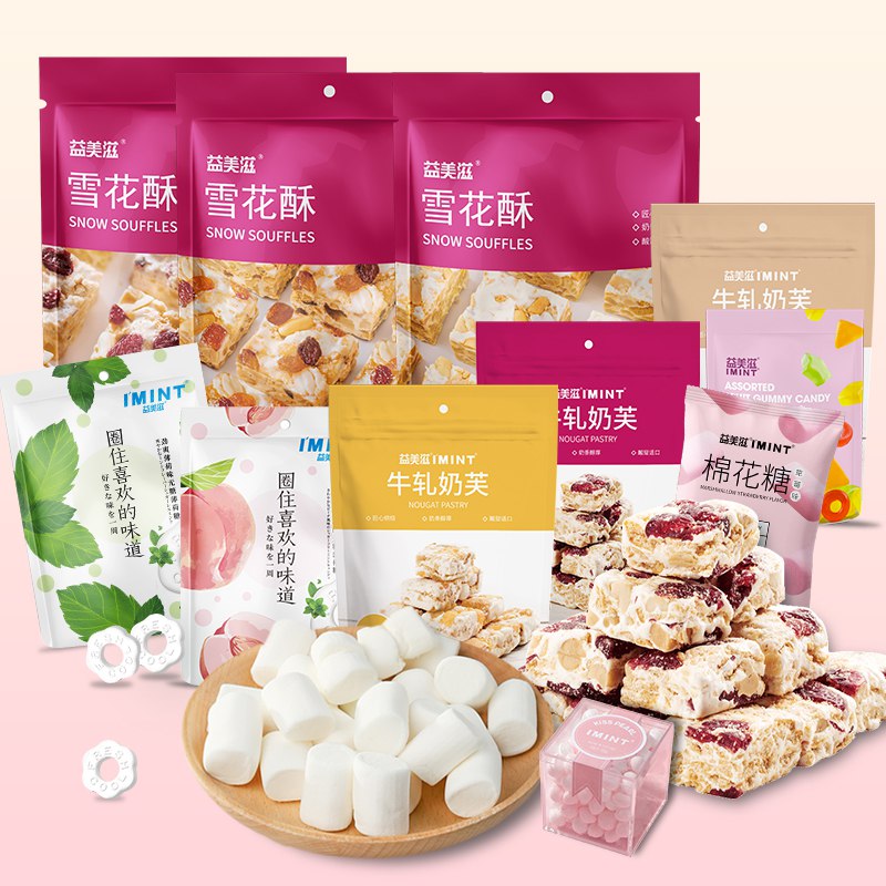 IMINT雪花酥系列零食选三件 11.9元  (7OkDcdIOVYH)