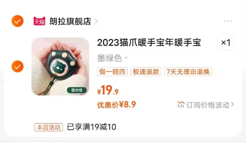 8.9💵 店铺有1首单朗拉猫爪暖手宝萌宠电热宝)Nmt2W1gaWY0)/ CZ11/