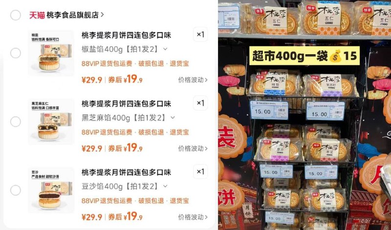 19.9亓2包✨线下要15r/包【桃李】提浆月饼400g*2包9/GwtE4sRGXqo// AA11皮薄馅足，馅料细腻可口二十多年老品牌‼️品质信赖