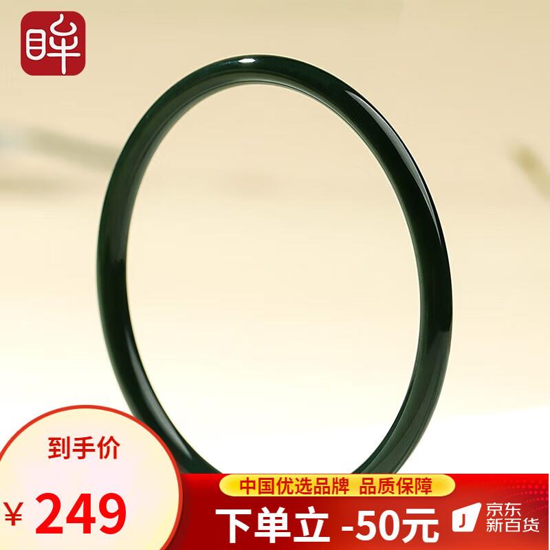 219元，印象眸和田玉青玉手镯