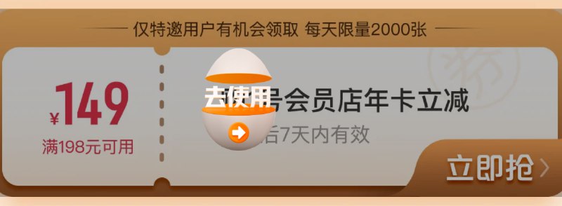 一号会员店49💵开通 