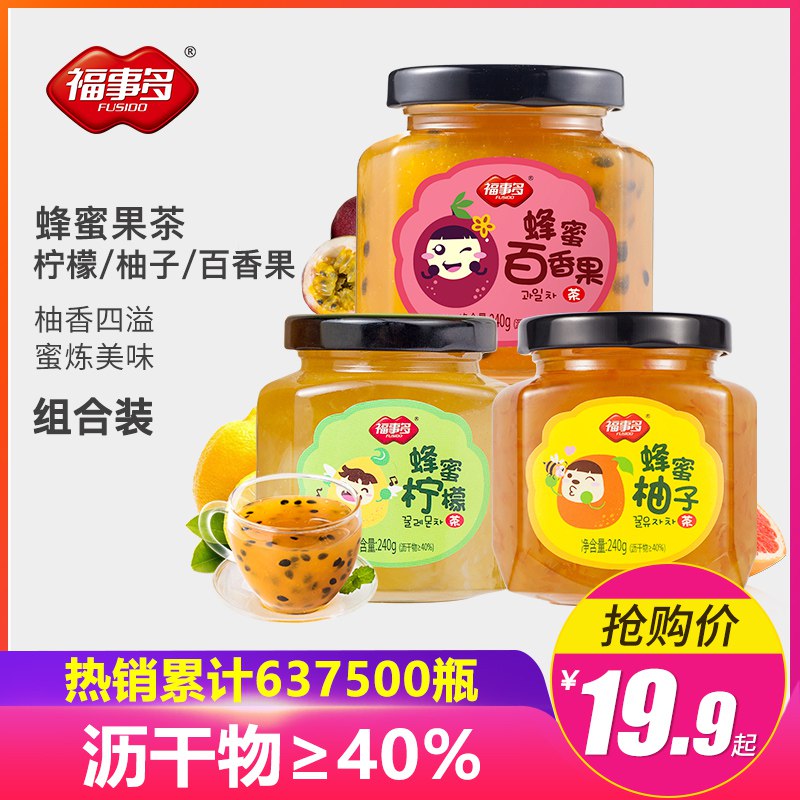 14.9元【福事多】蜂蜜柚子茶百香果柠檬茶2瓶￥coKS25vXKlP￥/