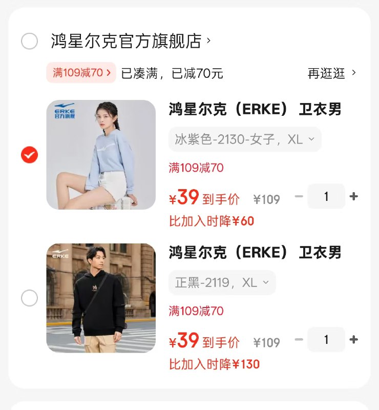 鸿星尔克男女休闲运动卫衣