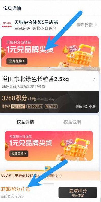 速‼下拉积分兑换💰1亓东北真空长粒香大米2.5kg9/icjh4R5KIxj// AA11