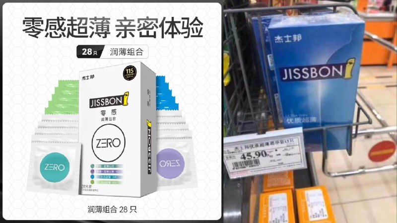 30.9元 拍最后一个选项【杰士邦官方旗舰店】杰士邦零感超薄共18只礼盒装)lMxZdnkUzcD)/ CZ11//如图 超市12只普通版就要45块咱们这个零感 是最顶级的系列折合差不多1块钱1个 超级好价
