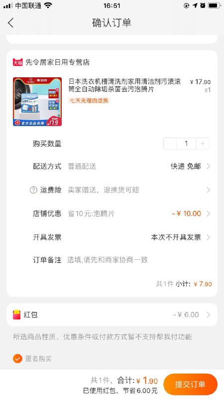 日本洗衣机槽清洗剂拍一发2盒用上面首单红包1.9元- (NkEh1ERF91H)