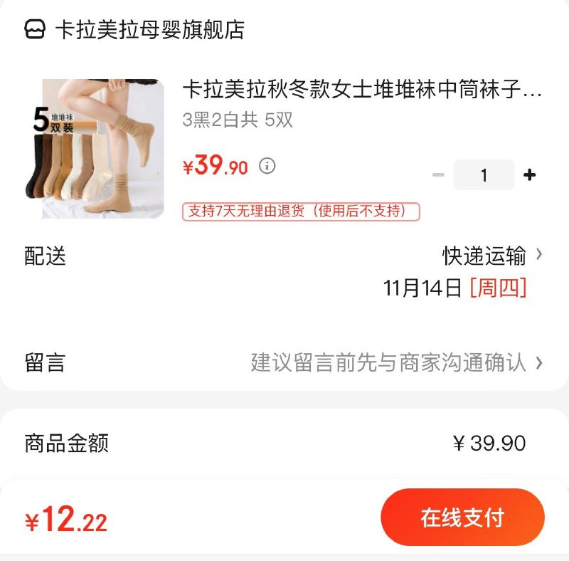 领2张券  拍下13.9亓
