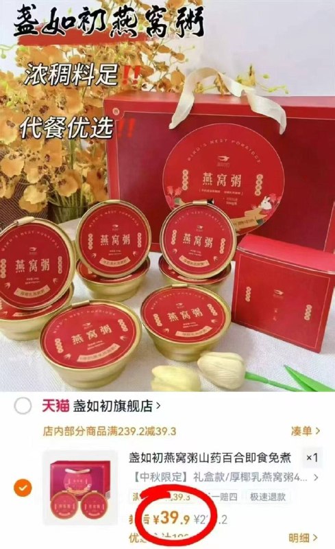 【中秋限定】盏如初燕窝粥🥣8碗组合装💰39.9 🈴4.9/碗超低忦 礼盒送禮自留都OK！！9/C0TC4GHVObD// AA11