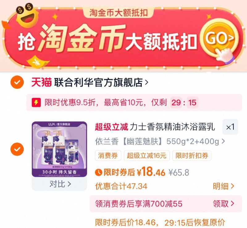 速‼下拉详情拍18.4亓，6亓/件力士 香氛沐浴露550g*2瓶 400g9/MWP84tb5y2C// AA11